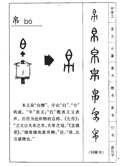 言行意思 魂帛